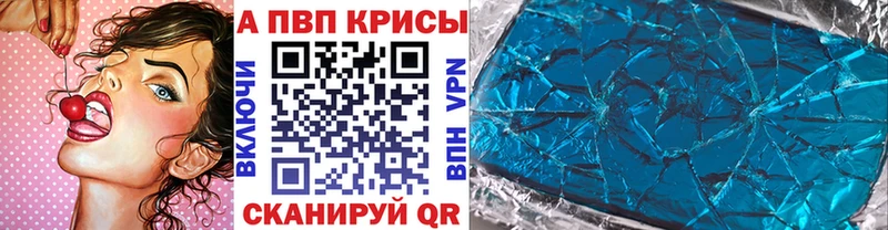 A-PVP Соль  где найти наркотики  Артёмовский 
