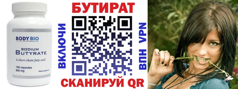 цены наркотик  Артёмовский  БУТИРАТ BDO 