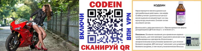 hydra ссылка  Артёмовский  Codein напиток Lean (лин)  где купить наркотик 