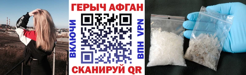 ГЕРОИН белый купить Артёмовский