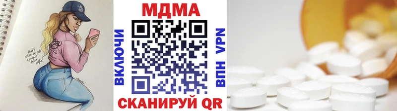 МДМА кристаллы  Артёмовский 