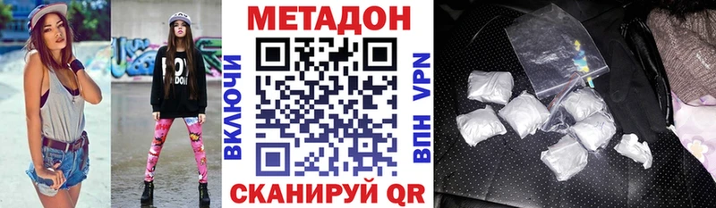 Метадон VHQ  KRAKEN маркетплейс  Артёмовский 
